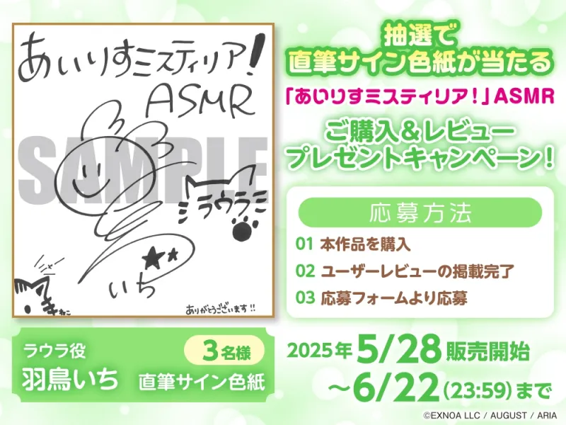 【サンドマッサージ/耳かき/添い寝】「あいりすミスティリア！」ASMR ラウラといっしょに猫島でのんびり水着デート【CV:羽鳥いち】