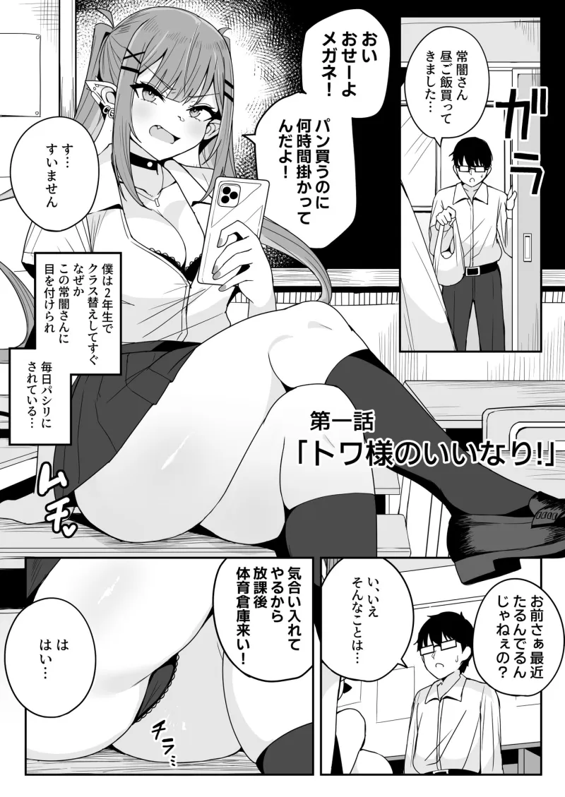 ドスケベ女子高生TW KYRとの激ハメ学生性活