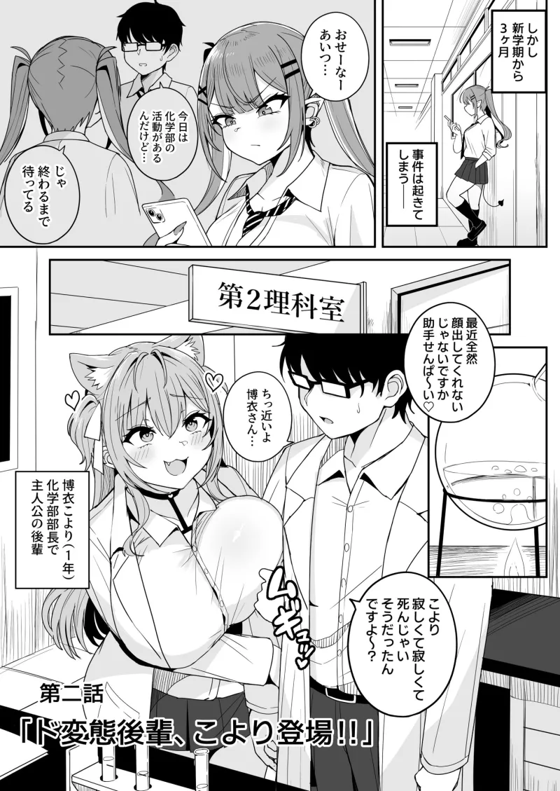 ドスケベ女子高生TW KYRとの激ハメ学生性活