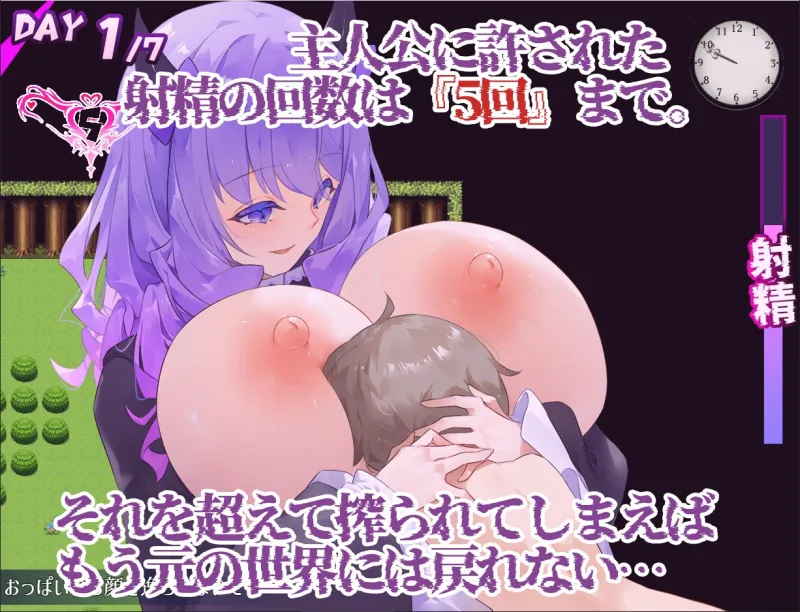 Dreamin' Wisteria ～ヤンデレ淫魔のおっぱい搾精7日間～