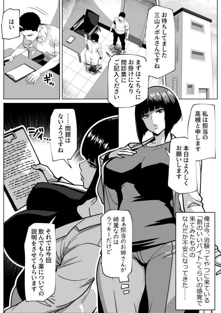 問題ありません、私も勃っています