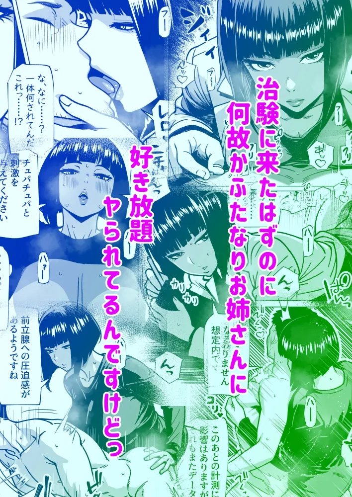 問題ありません、私も勃っています