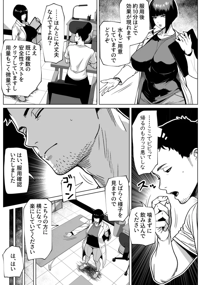 問題ありません、私も勃っています