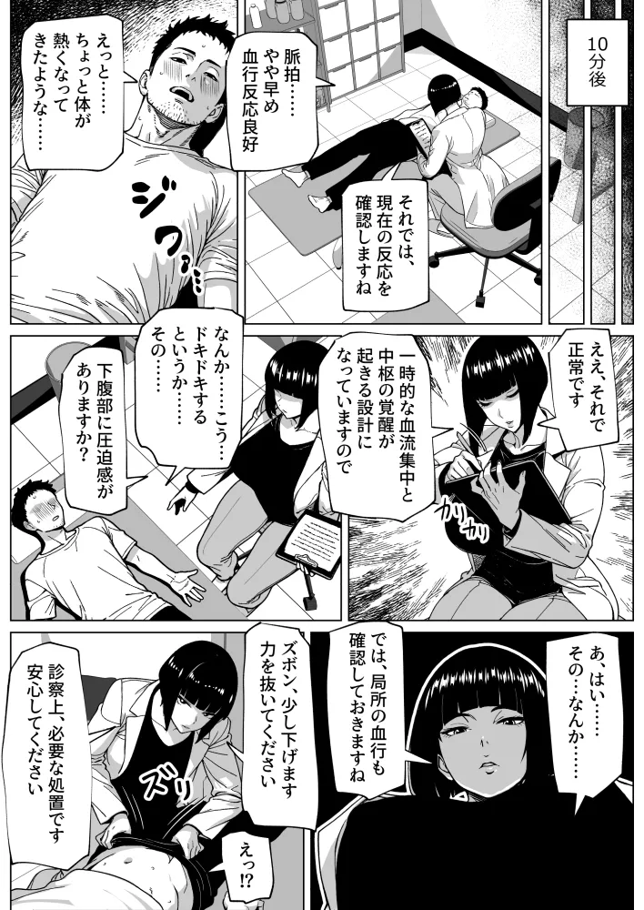 問題ありません、私も勃っています