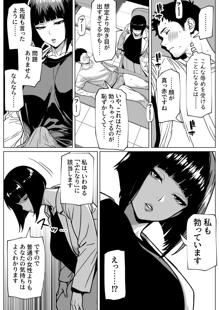問題ありません、私も勃っています