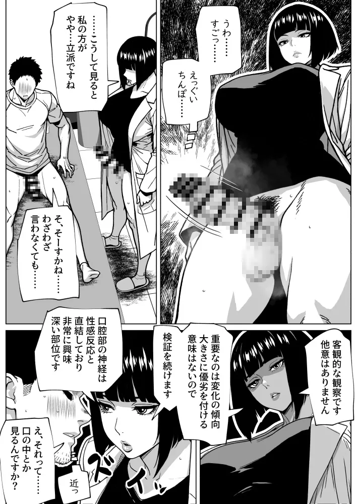 問題ありません、私も勃っています