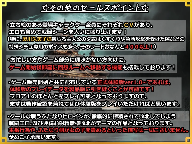 潜入! レズレイプ城! ～狙われた伝説のふたなりくノ一～