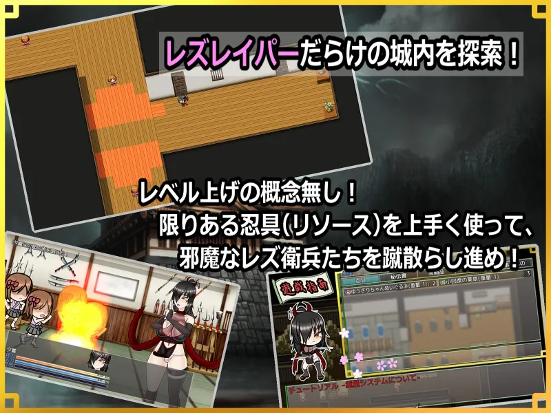 潜入! レズレイプ城! ～狙われた伝説のふたなりくノ一～