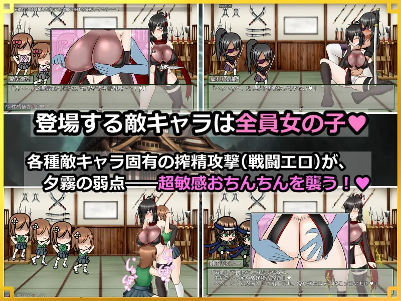 潜入! レズレイプ城! ～狙われた伝説のふたなりくノ一～