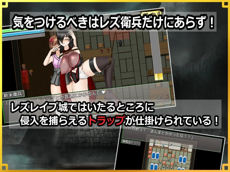 潜入! レズレイプ城! ～狙われた伝説のふたなりくノ一～