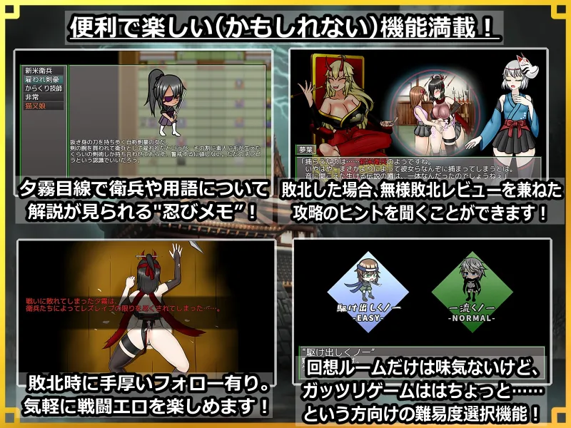 潜入! レズレイプ城! ～狙われた伝説のふたなりくノ一～