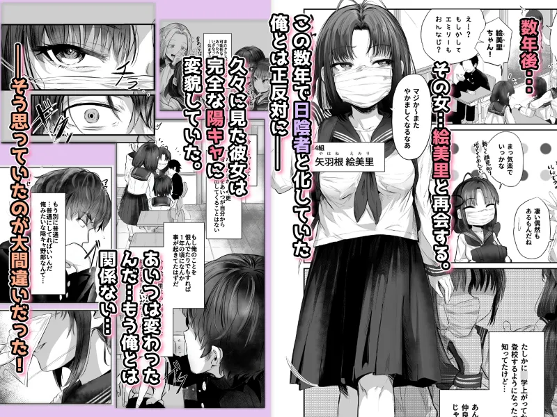 有害!ヤバ女 ～不登校陰キャだった同級生に復讐(?)誘い受け逆レされちゃう話～