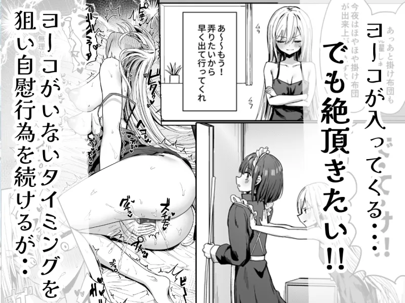 バレてますよアイリス様。
