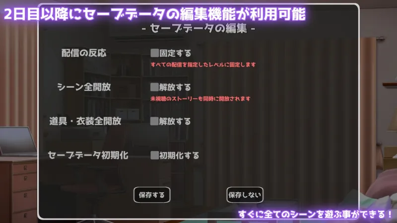 裏垢配信シミュレーション〜優等生だった私は変態配信者になりました〜