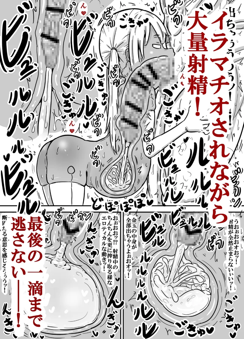 プリアナちゃんのねちっこエッチなディープフェラで搾精されちゃう話