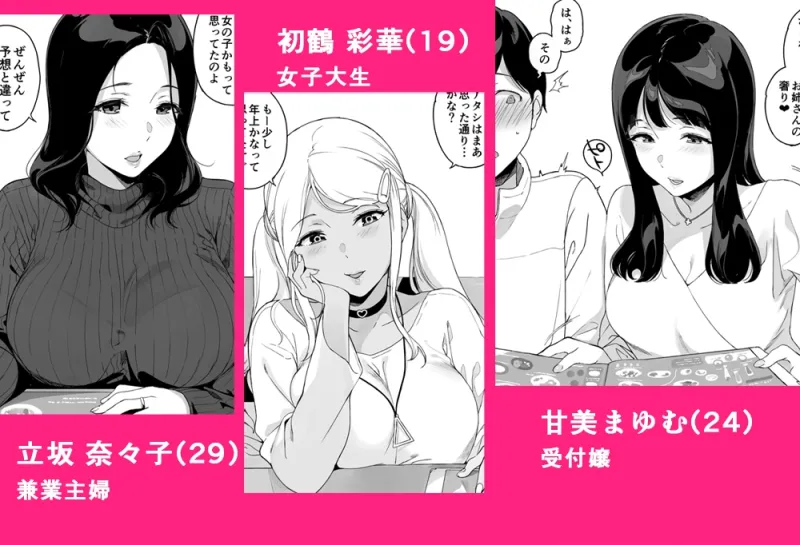 げーみんぐはーれむ総集編I