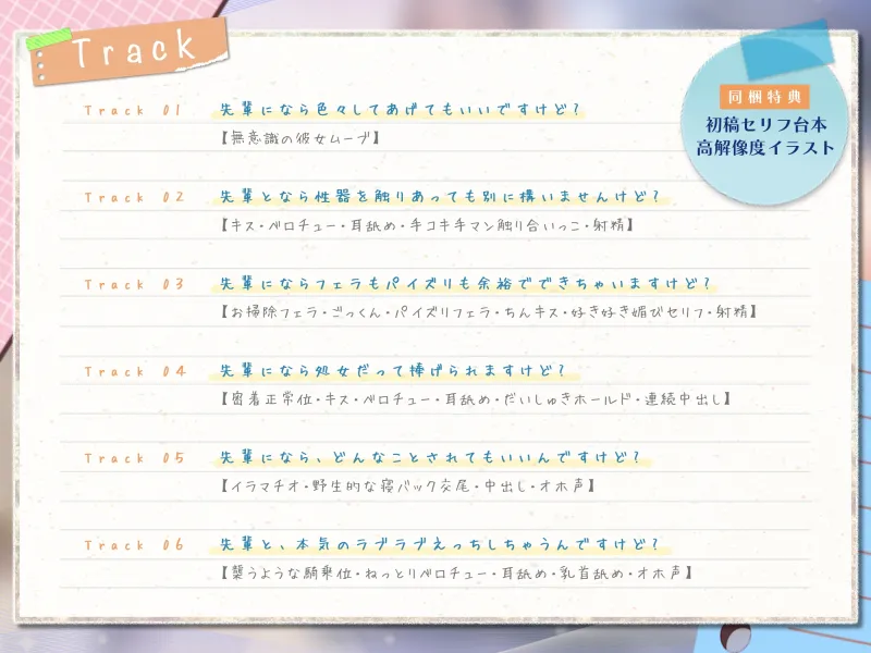 先輩とならエッチくらいまでは余裕ですけど〜脈なしアピールしてくるチョロ後輩と恋人みたいな交尾してみたら即落ち甘えん坊まんこになった話〜《3大購入特典付き》