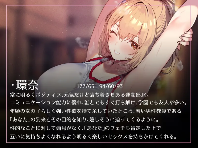 本文説明画像