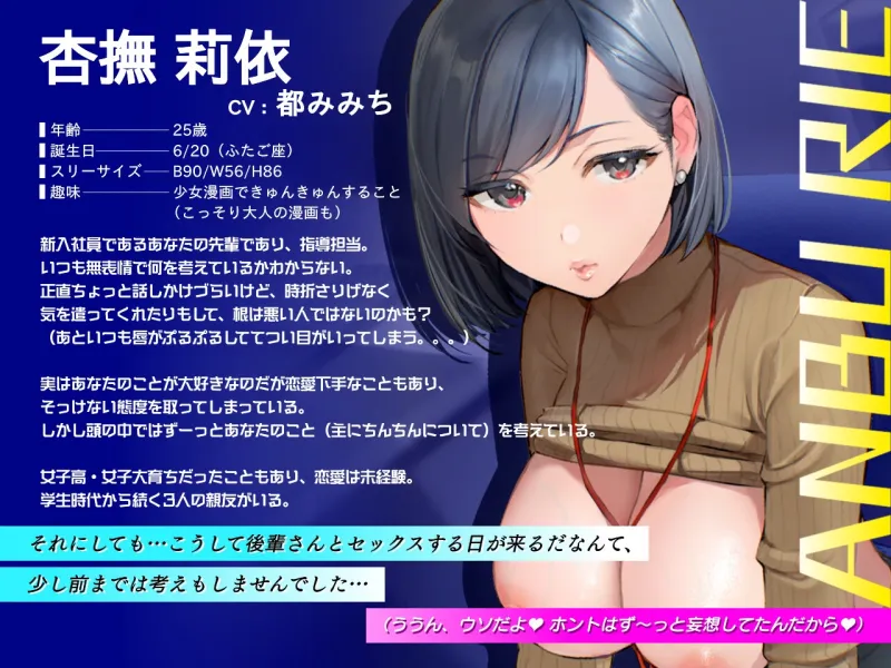【ずーっと淫語の本音囁き】心の声が聞こえる魔法のイヤホン/しごできクールな莉依先輩の頭の中はちんこん(+ぼくへの愛)でいっぱいだった。【心音収録】