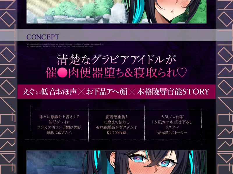 トランス指パッチンで【意識改変】ノットリお～ば～らいどッ！～大人気グラドル涙の全裸土下座で謝罪会見！?おほ声ちん媚び温泉性接待NTR～【KU100】