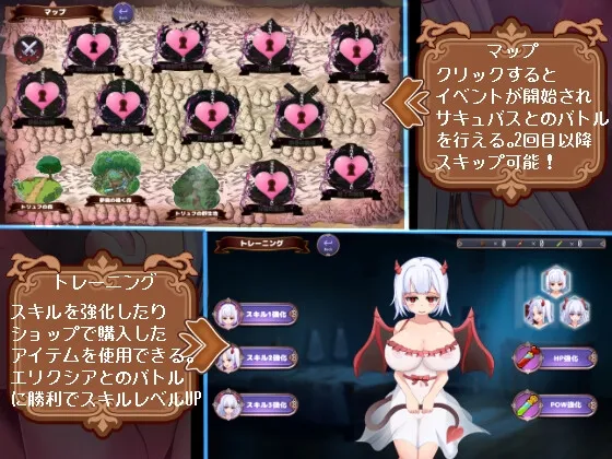サキュバスロードレガリア