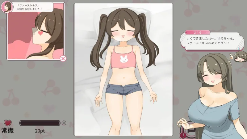 ママと睡眠〇！隣の家の女の子が昼寝をすると睡眠〇するのが常識な世界