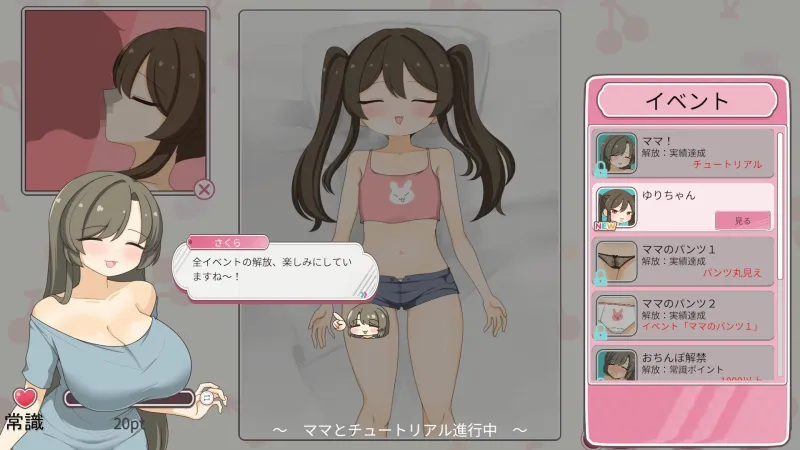 本文説明画像
