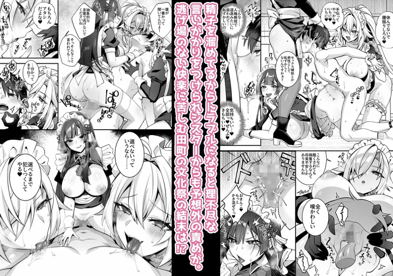 犯され催眠5 男子1人しかいない学園で性格最悪のイジメっこに犯されまくる