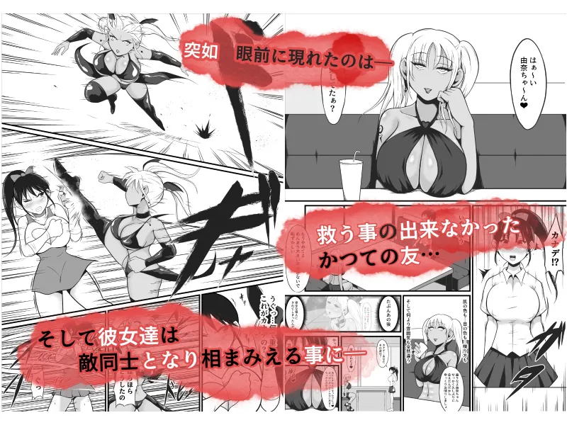 純愛戦姫ラブリーピュア2～漆黒に染まる真紅～