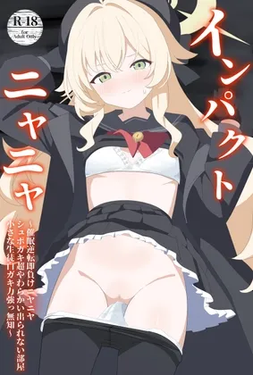 インパクトニヤニヤ催眠逆転即負けニヤニヤラブラブあまあまつるぺたシュポガキ超やわらかい出られない部屋閉じ込め合意貧乳微乳小さな生徒白ガキ力強っ無知純愛!?!?! インパクトニヤニヤ催眠逆転即負けニヤニヤラブラブあまあまつるぺたシュポガキ超やわらかい出られない部屋閉じ込め合意貧乳微乳小さな生徒白ガキ力強っ無知純愛!?!?!