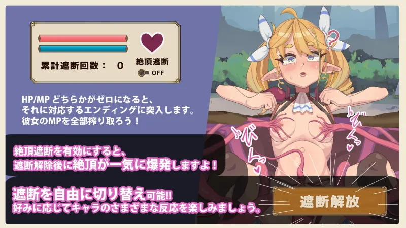 【Live2D触手シミュレーター】メスガキエルフ剣士と感覚遮断落とし穴