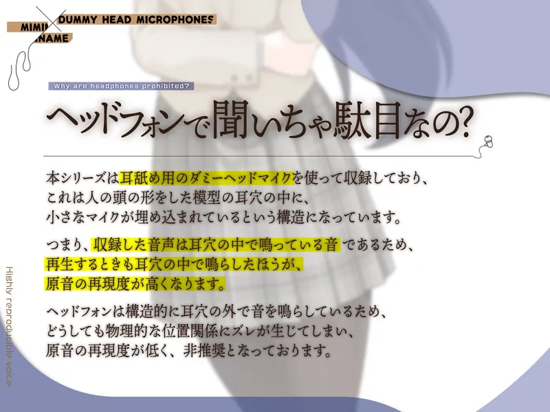 カナル型イヤホン専用！全編ド密着の圧迫耳舐め～エリート生徒会長の性処理係にされて逃げられない！?捕縛なめなめ編～