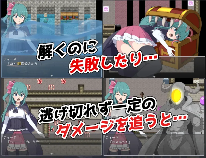 フィーネ・クライシス