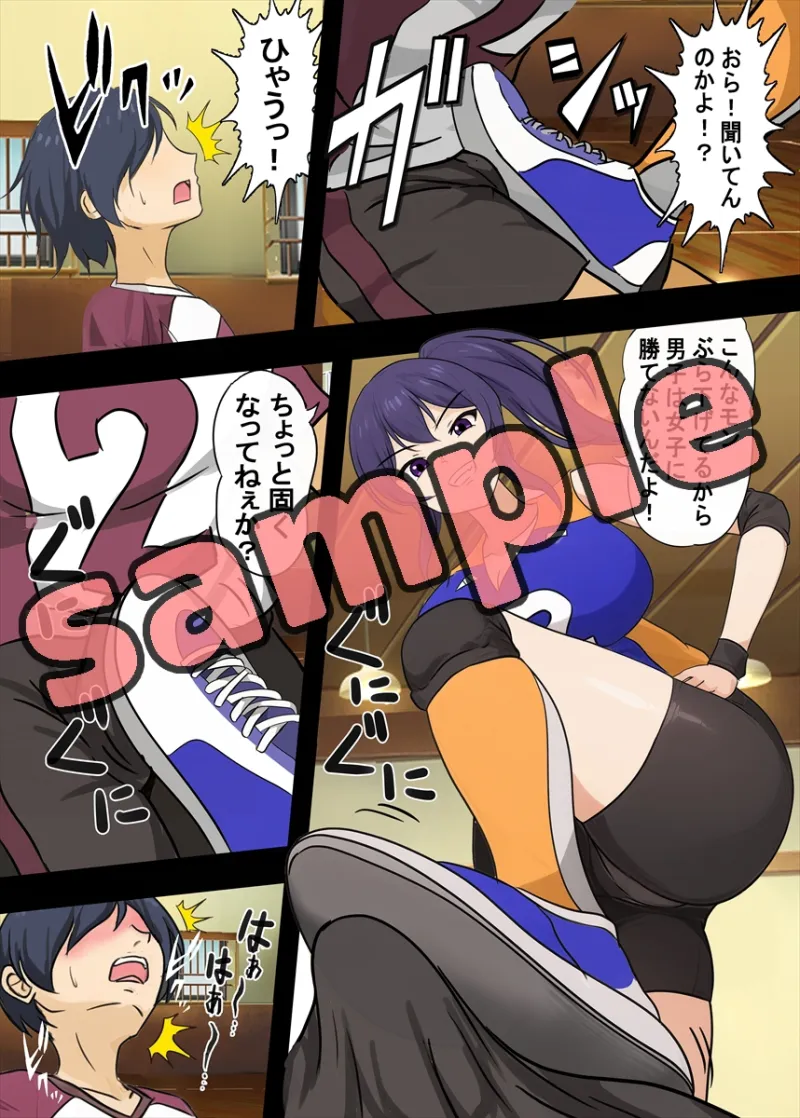 高身長女子バレー部にマゾ敗北させられた話