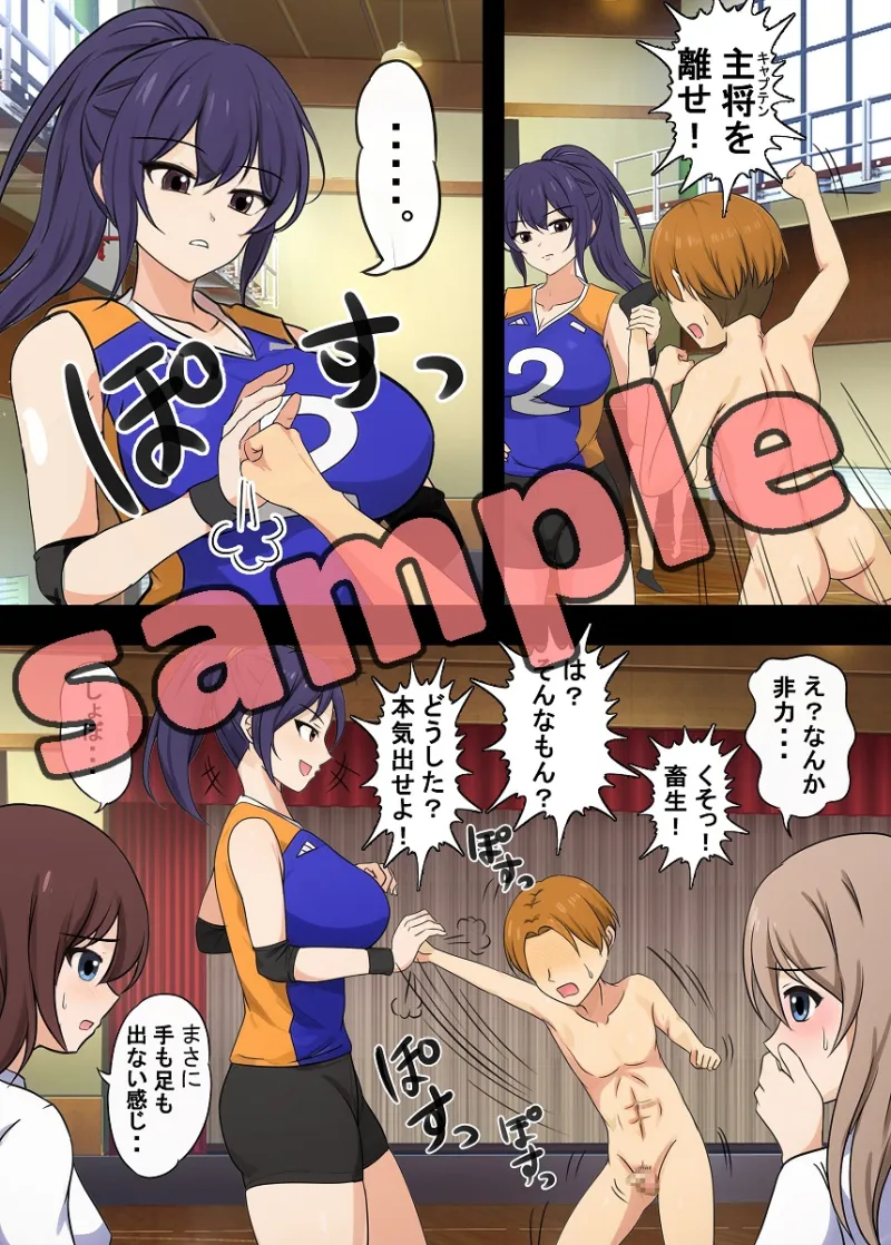 高身長女子バレー部にマゾ敗北させられた話