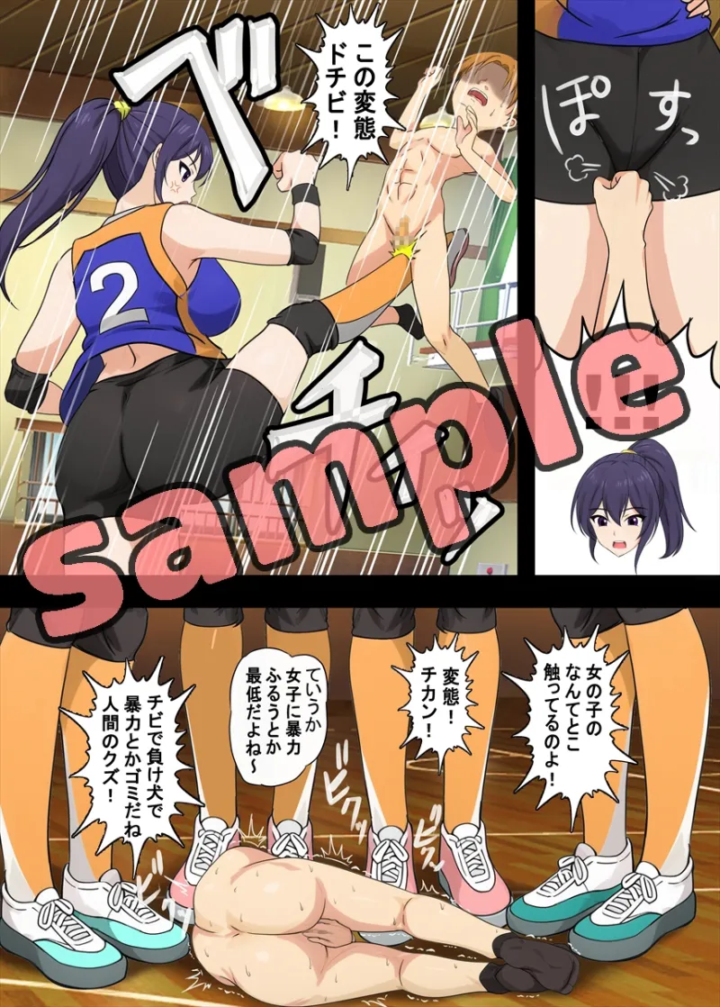 高身長女子バレー部にマゾ敗北させられた話