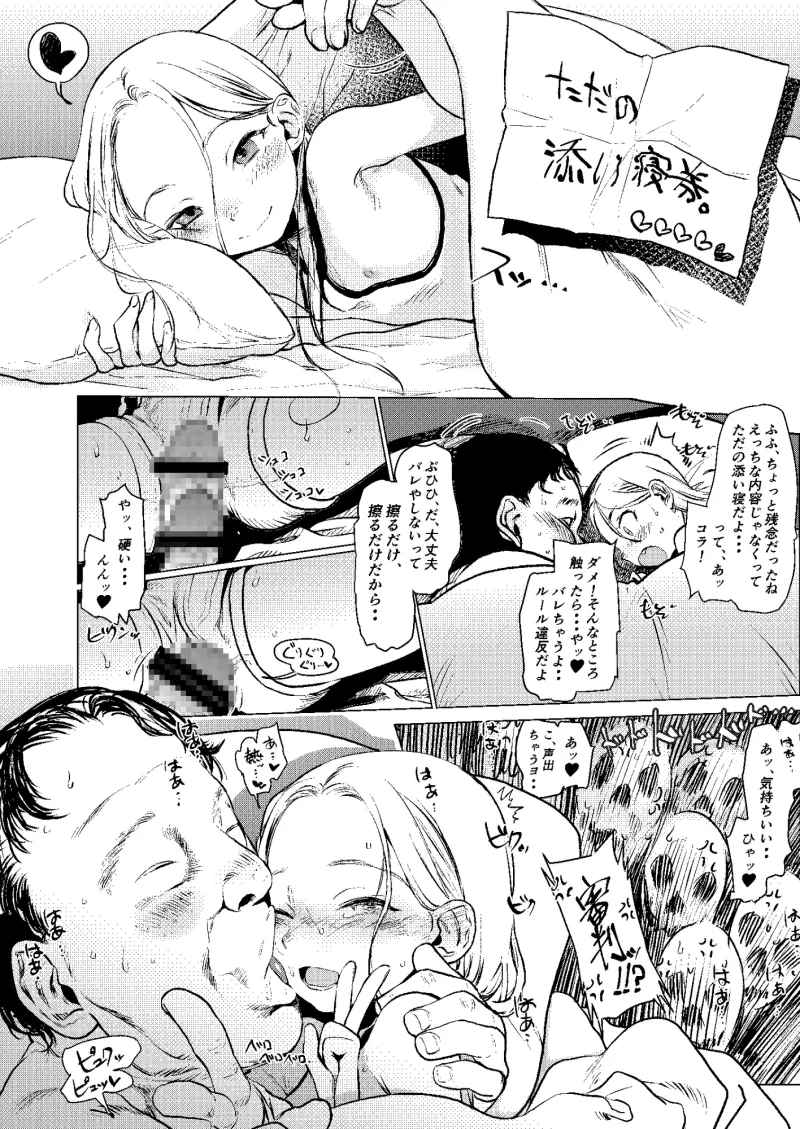 ロシアンアイドルとキモオタファン交流会。