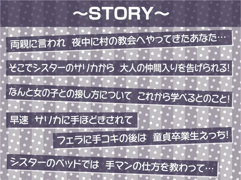 クールで優しいシスターおまんこで童貞君は射精する【フォーリーサウンド】