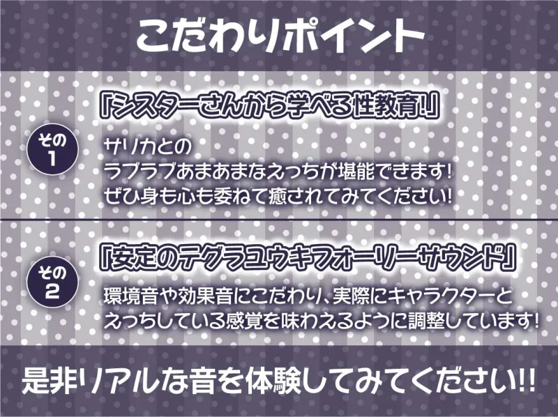 クールで優しいシスターおまんこで童貞君は射精する【フォーリーサウンド】