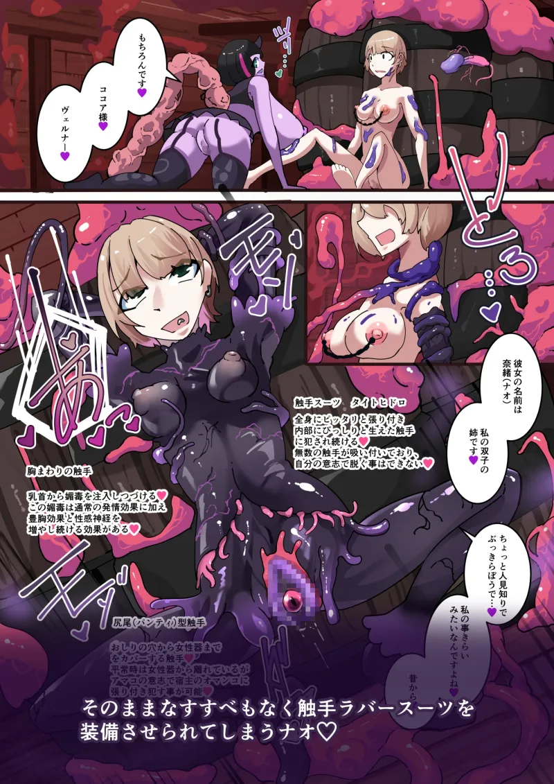 TSF淫魔化エロトラップダンジョン＆エロ装備!～淫魔化奴隷船～ 4話