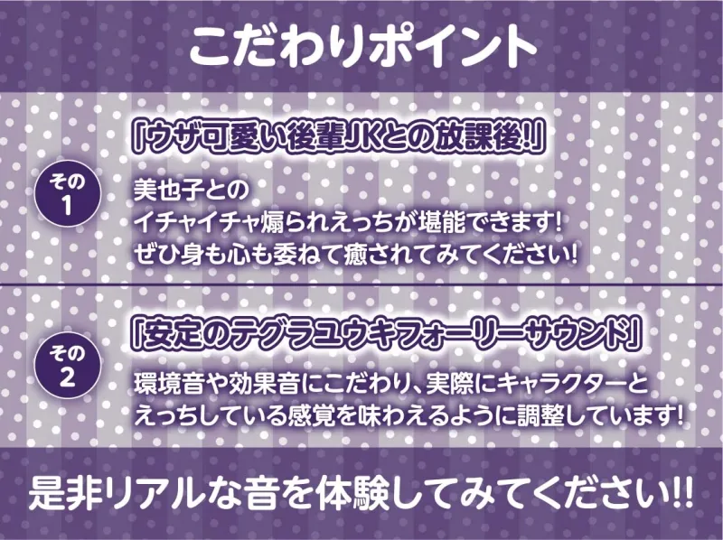 うざい後輩に煽られながら中出しえっち【フォーリーサウンド】