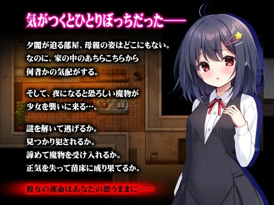 無知○リとバケモノ