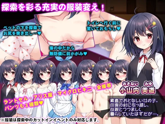 無知○リとバケモノ