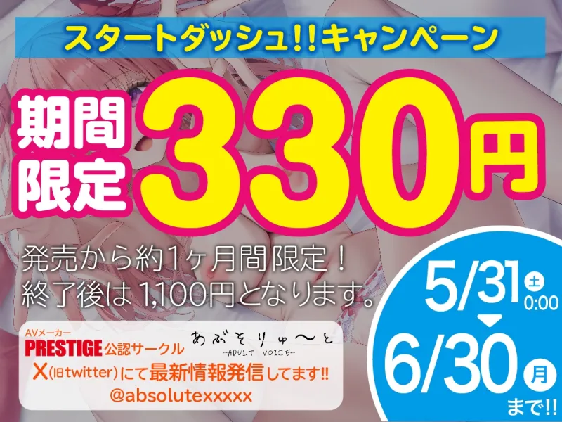 【期間限定330円】バブみ全開!ばぶみちゃん  〜ばぶみのナカにおせーし、ぴゅっぴゅシよ?～