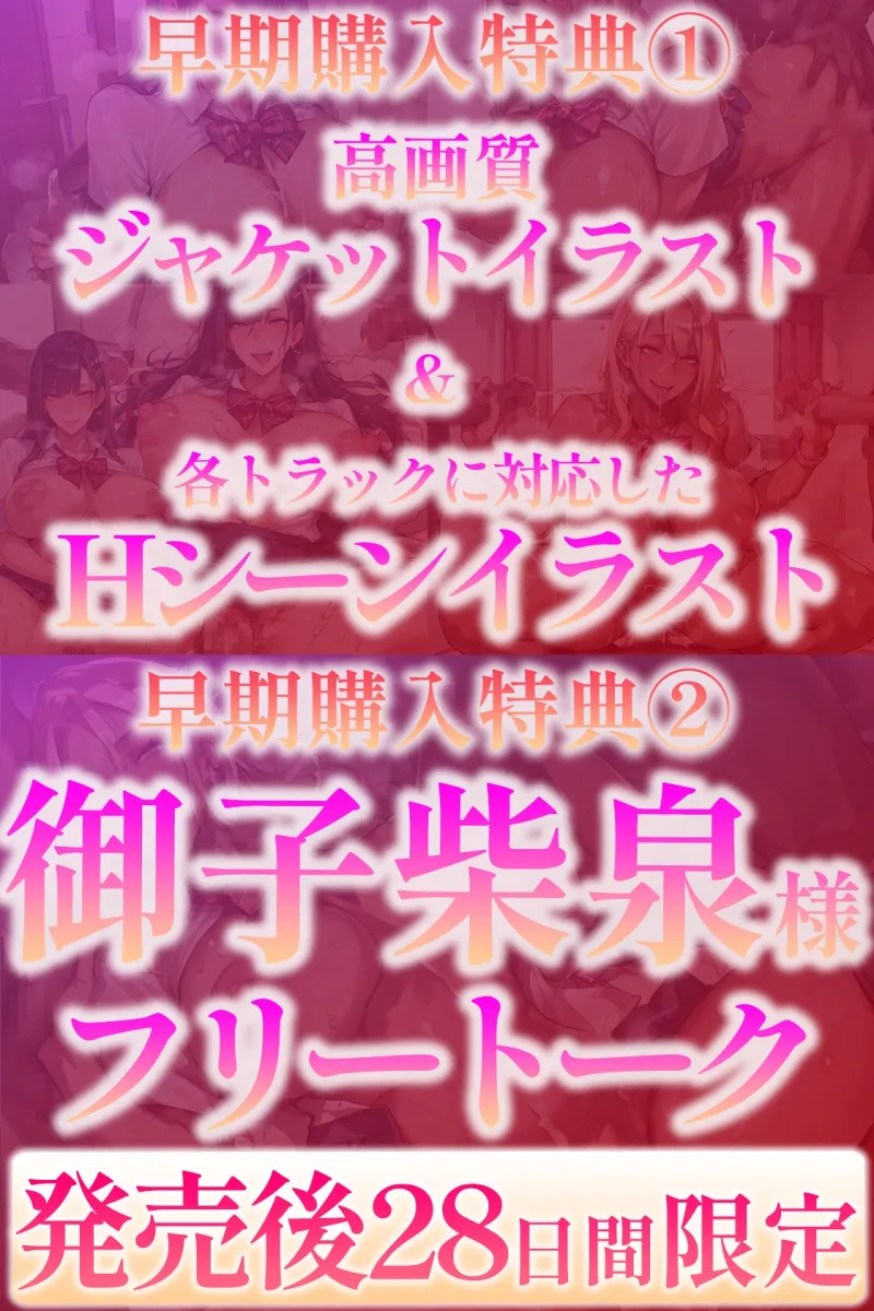 【✨第10作記念 赤字覚悟の期間限定500円セール✨】清楚「だった」彼女がヤリサーの精液便所に変えられていく～寝取られ報告を囁かれながら惨めなオナテツで鬱射精～