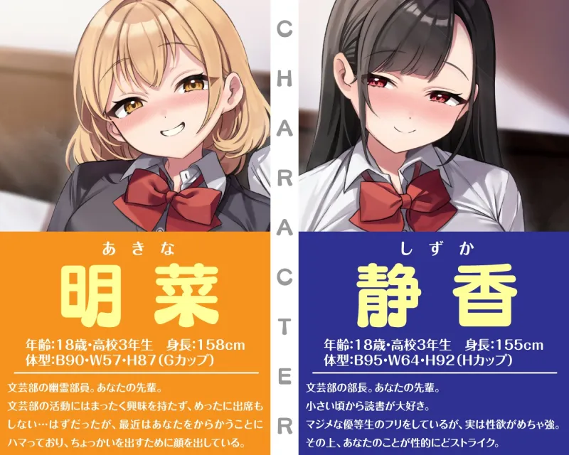 【期間限定55円】先輩二人の筆おろし 金髪ギャル＆黒髪清楚なJKに弄ばれる僕【KU100】