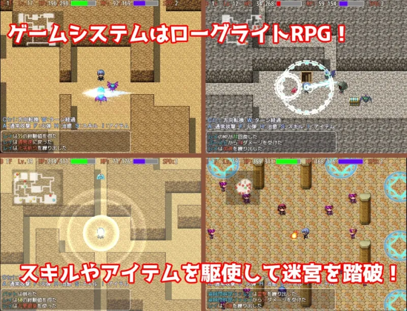 レイと迷宮と催眠の町