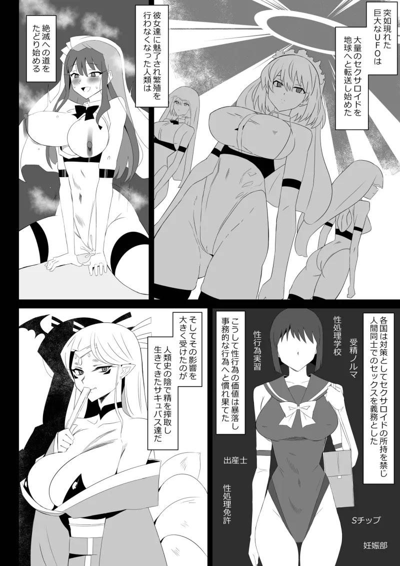 サキュバス母娘シリーズ『サキュバス飯』