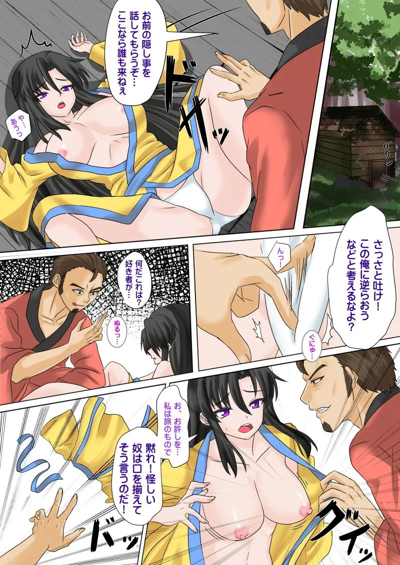 くノ一の奪い方 ～沙織の罠～