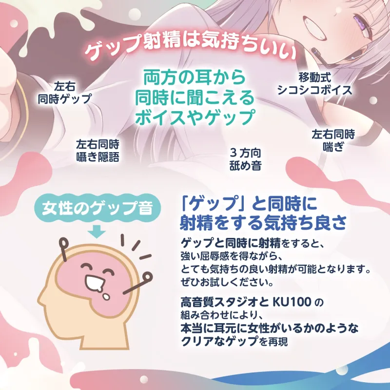 【脳トリップゲーム】「人間科学館」〜射精の科学・移動するシコシコボイスのリズムに合わせて射精を我慢しながら正社員を目指すアルバイト〜【★6/22までゲップ付き】